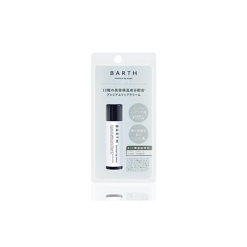 BARTH Premium Lip Balm 0.2 oz (5 g) (Gift, Men's,