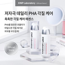 C&amp;Park Invisible Peeling Booster Essence 100ml / 차앤박 인비져블 필링부스터 에센스 100ml