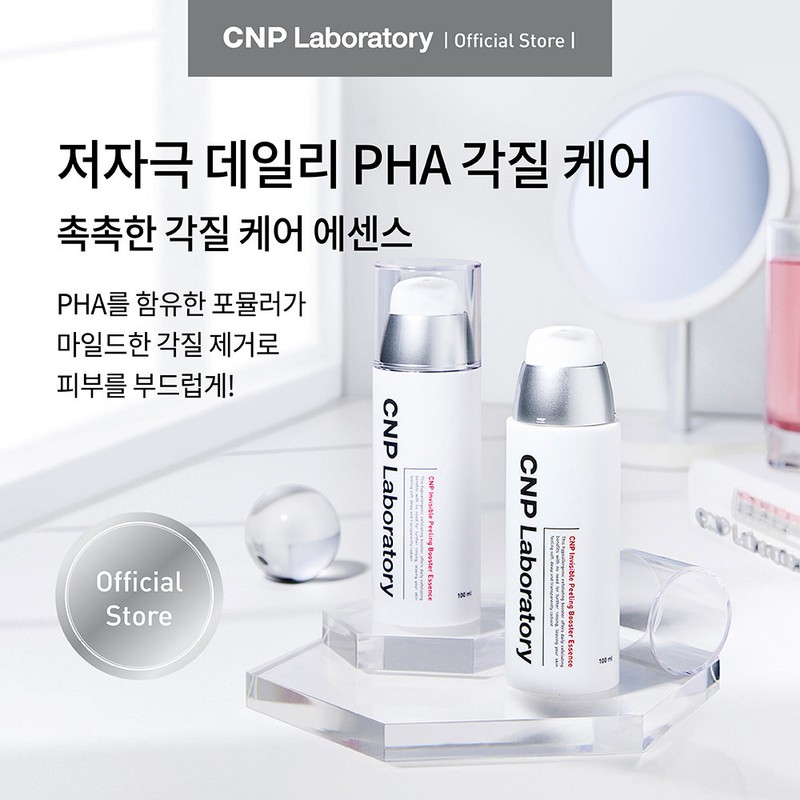 C&amp;Park Invisible Peeling Booster Essence 100ml / 차앤박 인비져블 필링부스터