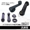 sakurawing Crank Handle, Light Tiger, Custom, Suzuki, Jimny, Every Carriy,