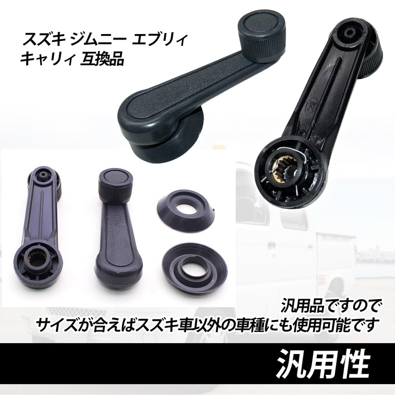 sakurawing Crank Handle, Light Tiger, Custom, Suzuki, Jimny, Every Carriy,