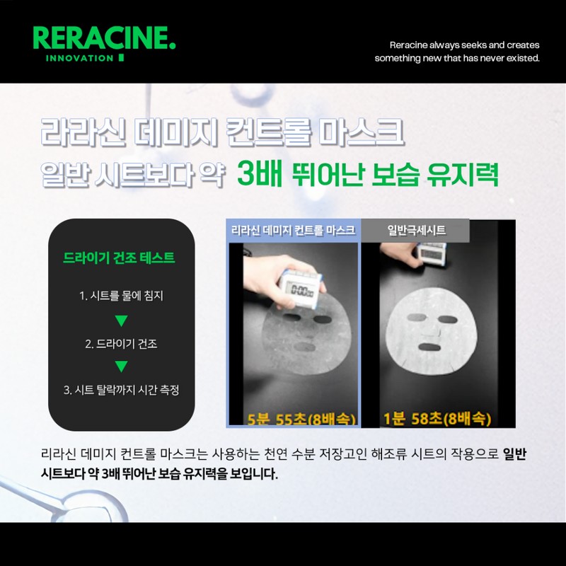 Lyricin Liracyn Mask Pack Damage Control Mask 30gx5pcs / 리라신