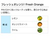 Fresh Orange 30ml Aroma Blend Incent Essential Oil 30ml