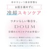 DOuM Skin Cryo Cooling Stick, For Faces, Swelling Care, Sunburn,