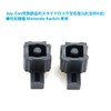 オーディオファン Switch ジョイコン用 ロックバックル 交換部品 ジョイコン Joy-Con用 左右2ペア 修理パーツ