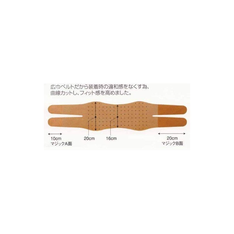 Acute Lower Back Pain/gikkuri腰/Pelvis Wide Band/20 cm Wide/Chronic Back Pain/Pelvis with