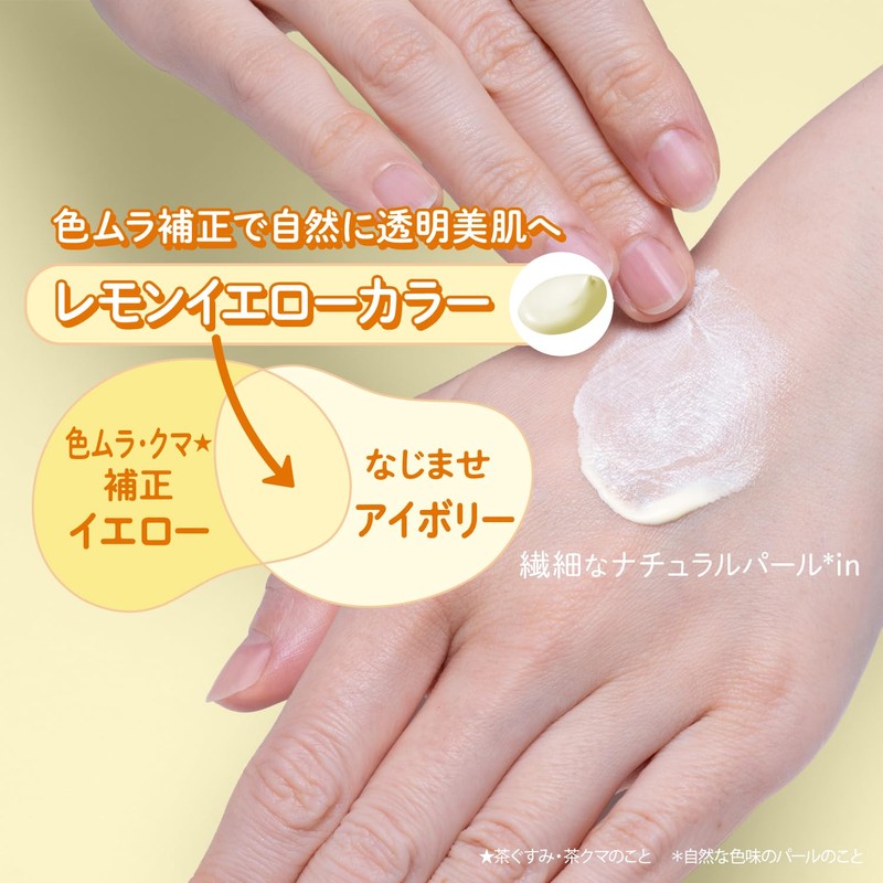 Suncut KOSE Tone Up UV Essence Lemon Yellow SPF50+ PA++++