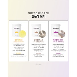 Dr. Hoffman Mask Tool Fashion Flower Mask 250ml / 닥터호프만 마스크 공구 패션플라워마스크250ml