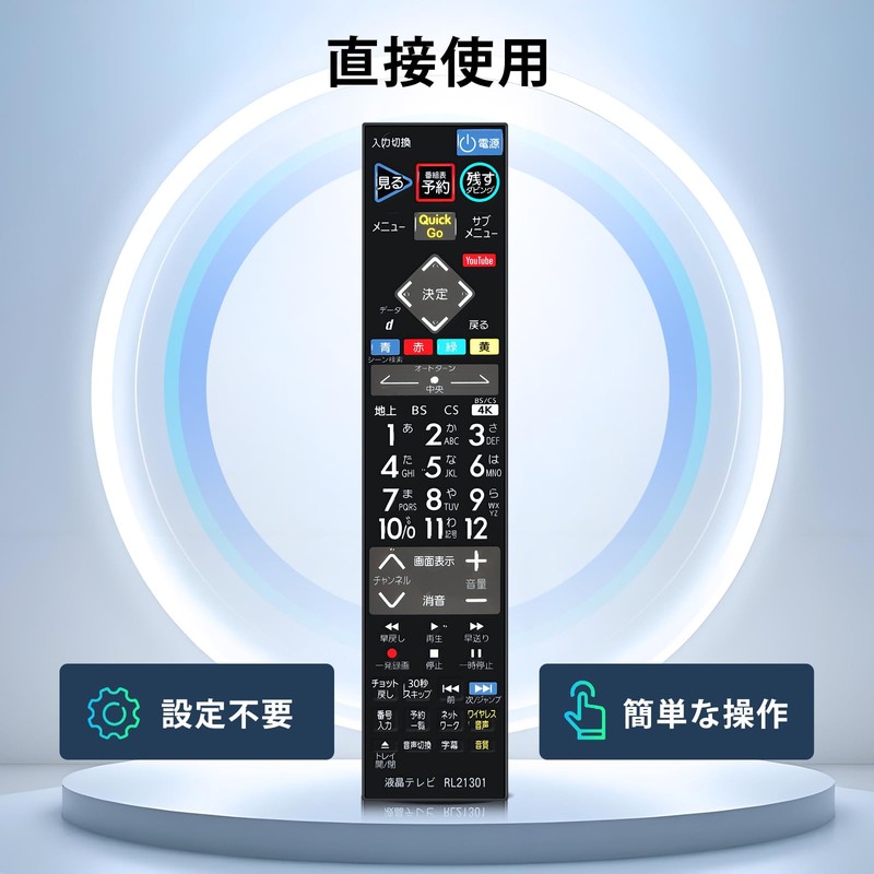 TV Remote Control RL21301 for Mitsubishi Electric TV Remote Control