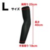 RONGUI Long Arm Cover, Arm Cover, Arm Sleeve, Supporter, UV