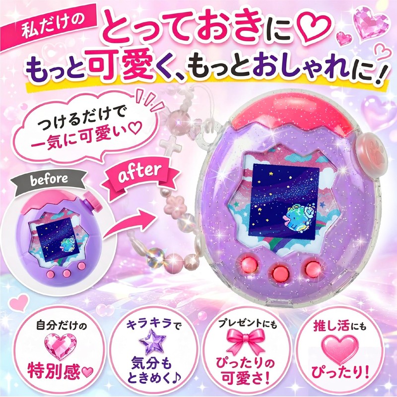 LYNIPHE Tamagotchi Paradise Compatible Case Cover Custom Decoration Set of