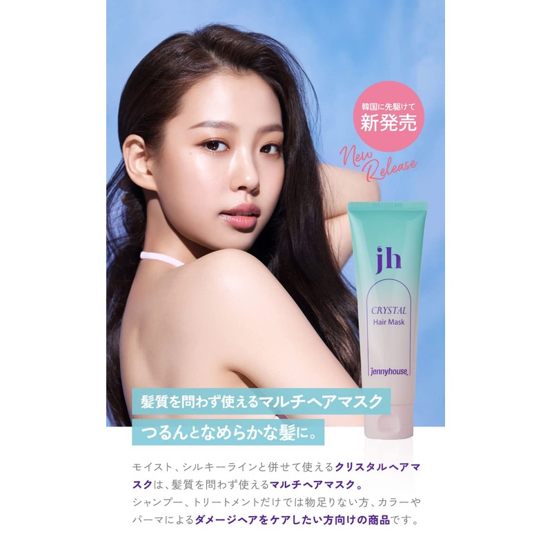 Jenny House Crystal Hair Mask 4.6 oz (130 g)