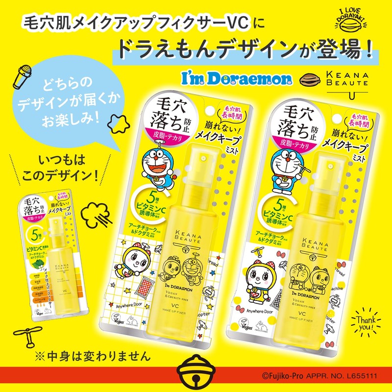 Care Nabote VC Makeup Fixer for Skin Pores 0.3 fl