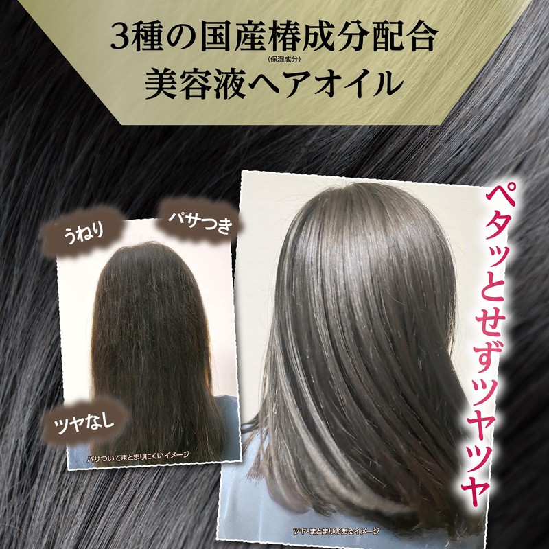 Tsubaki Senka Hair Gel Oil, 1.8 oz (50 g), Hair