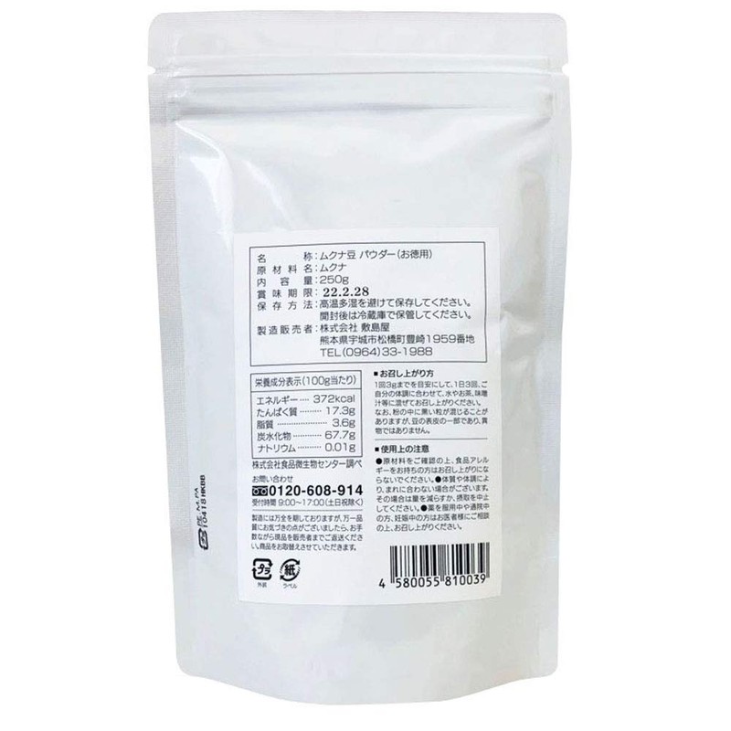 Uses 100% Black Mukuna Beans; Naturally grown without pesticides; Made