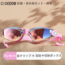 CIOODDW Fashion Swimming Goggles, UV Protection, Anti-Fog, Anti-Fog, Waterproof Swimming Goggles, Swim Goggles, Nose Clip, Ear Plugs, Integrated Earplugs, Wide Field of View, Adjustable Belt, UV