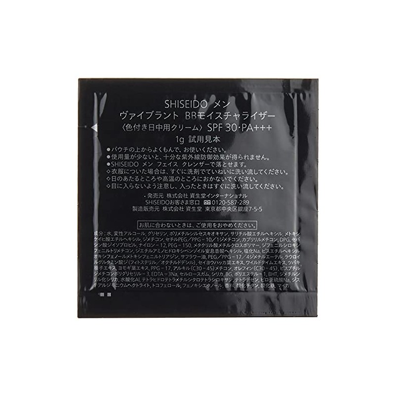 SHISEIDO MEN Toning Lotion, Trial Sample Included, Lotion, Refreshing Men's