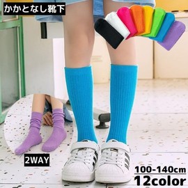 Plus Nao High Socks, No Heels, For Kids, Girls, Boys, 2-Way, Long Length, Crew Length, Athletic Events, Recitals, Stand Out, Fluorescent Color, lightyellow