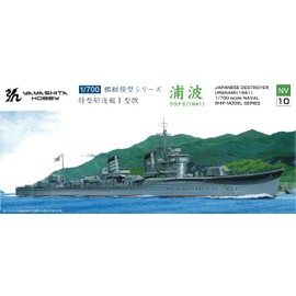 Yamashita Hobby 1/700 Ship Model Series Special Destroyer I Type Kai Uanami Plastic Model NV10
