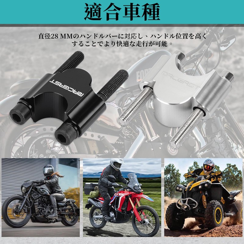 RACEAST Handlepost, 1.2 inches (30 mm) Up, Handle Spacer, For