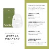スぺボティスマスクパック | フェイスパック| 韓国マスクパック| 敏感肌パック| 保湿| soofee| 乾燥肌ケア|肌鎮静｜高密着シート使用｜ビーガン処方｜韓国シートマスク 10枚入