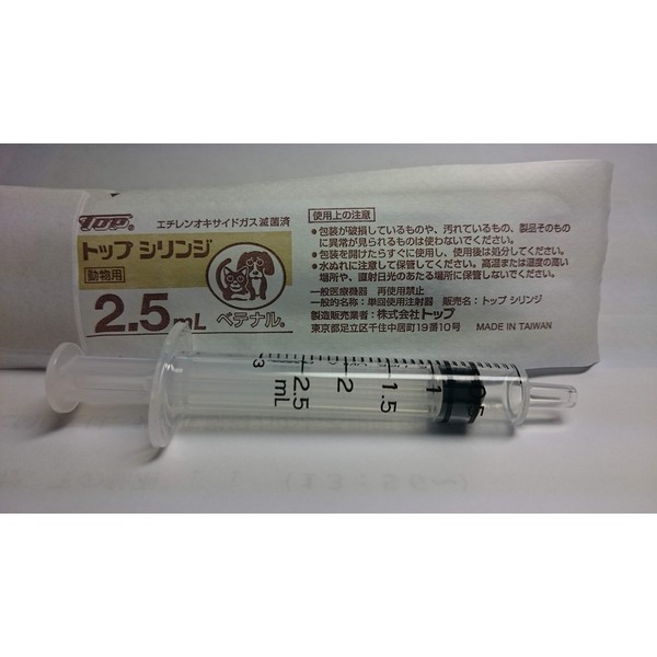 Syringe, 0.09 fl oz (2.5 ml) (Plastic, Needle Free, Sterilized)