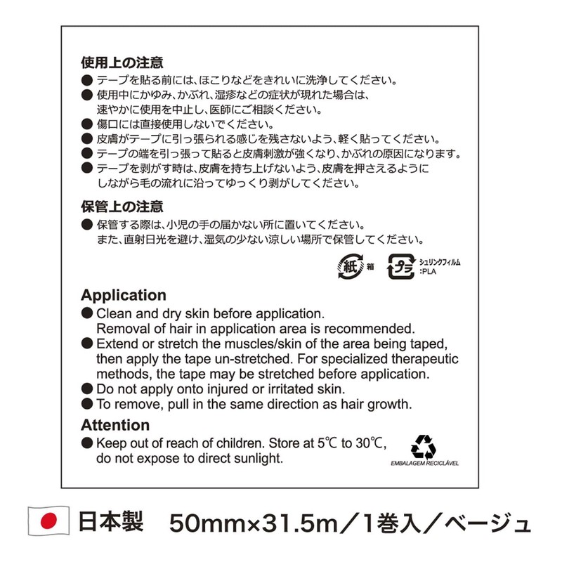 ニトムズ ニトリート キネシオロジーテープ スタンダードタイプ ロング 筋肉保護テープ 伸縮 はがれにくい かぶれにくい 重ね貼りに強い