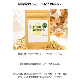 100% Organic Chamomile German Chamomile German Chamomile Matricaria recutita Apigenin Luteolin Matricaria Herbal Tea Skin Gut Relax Ayurveda (3.5 oz (100 g)