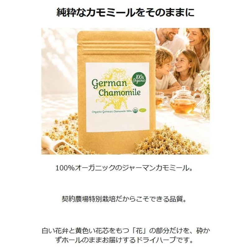 100% Organic Chamomile German Chamomile German Chamomile Matricaria recutita Apigenin