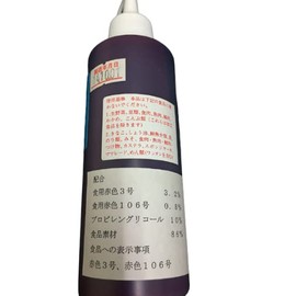 Marubeni Shokai Edible Pigment Liquid Pink 200g Squirrel Mark (Red No. 3, No. 106)