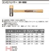 OH Kogyo CH-10 OH Combination Hammer, 15.2 oz (450 g)