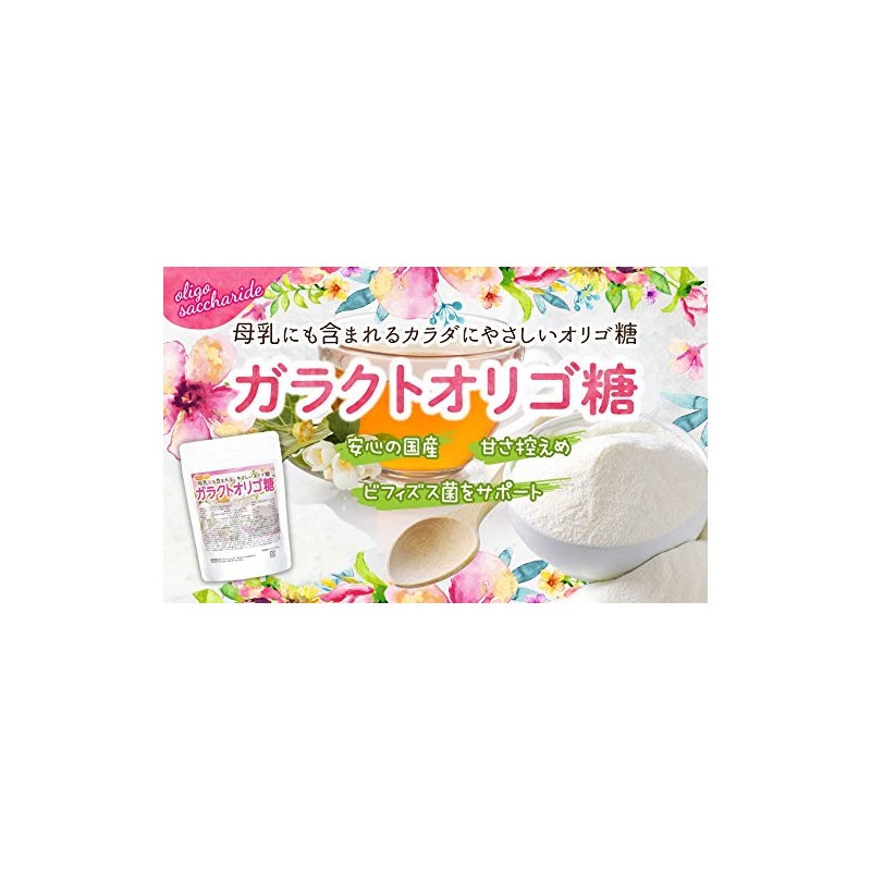 Nichiga Galacto-Oligosaccharide (Made in Japan), Gentle Oigosaccharide in breast milk,