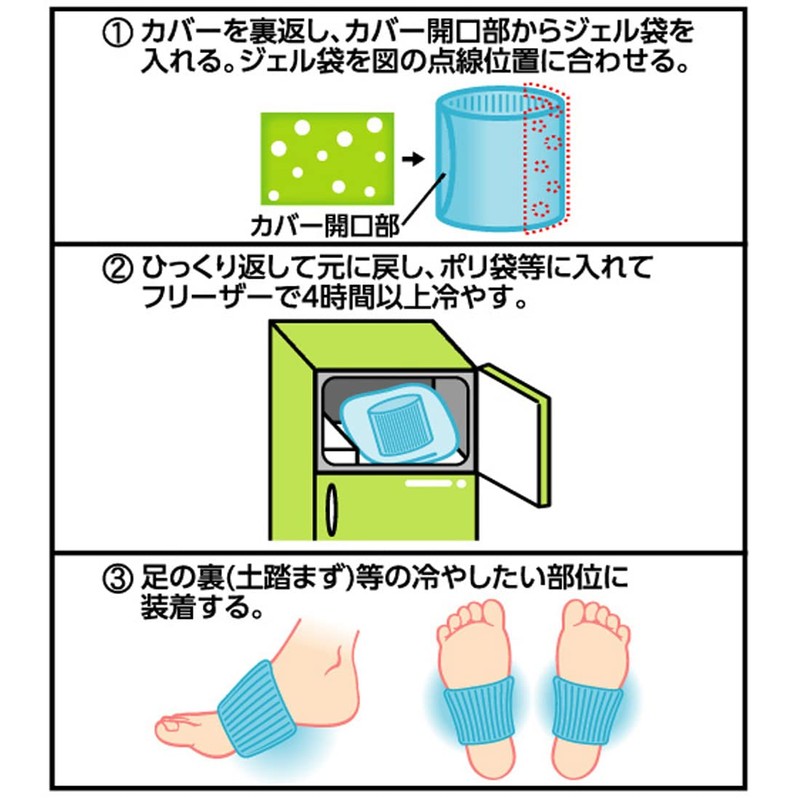 Kenyu Shikuraku AR2A-48 Foot Cooling Gel Bag, One Size Fits