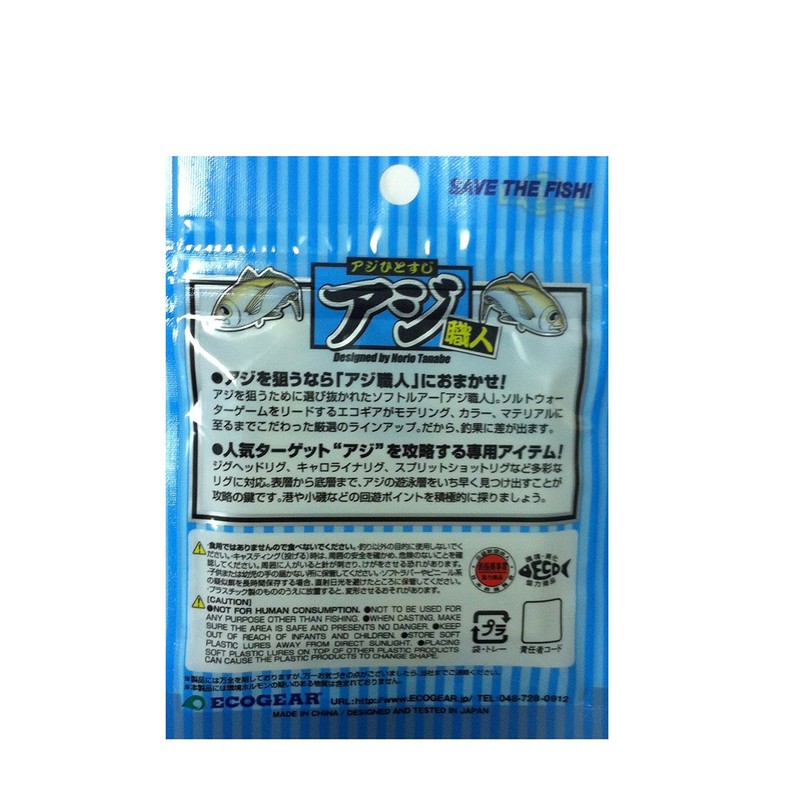 Ecogear Lure Aji Craftsman Ajimast 2 inch #228 Pure Clear