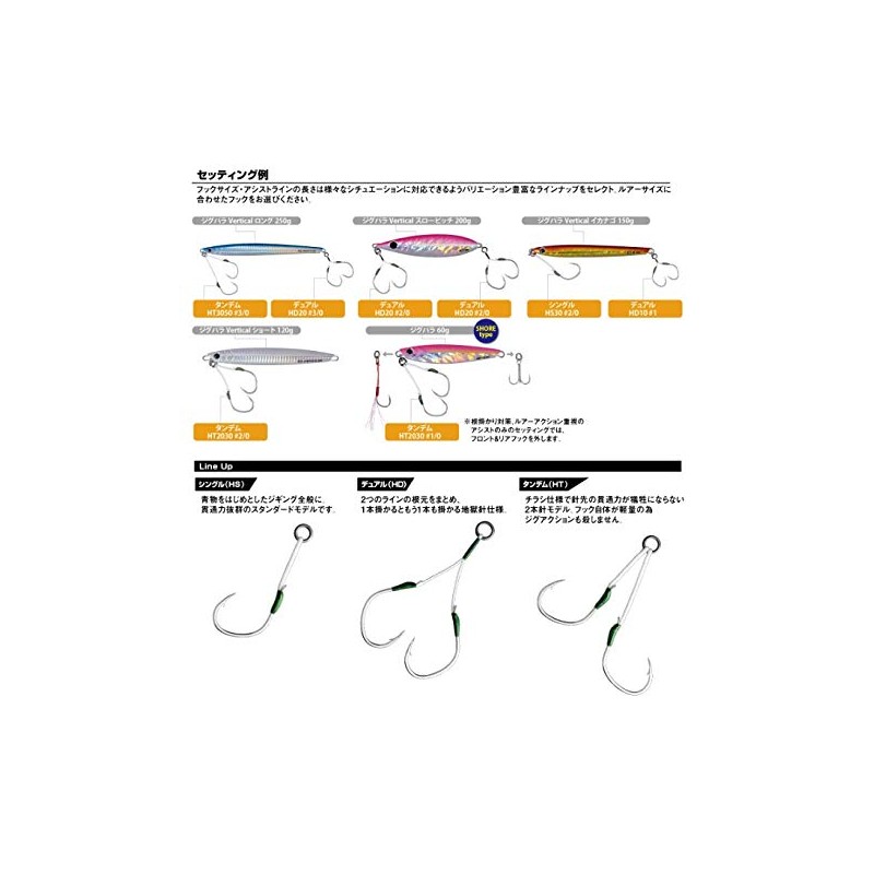 Major Craft ZOC-PT2040#5/0 ZOC Assist Hook for Large Axis