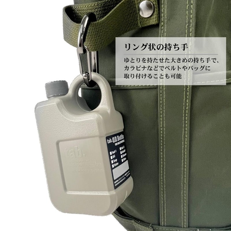 tab.OD Bottle Gray TB-ODBG