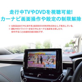 Toyota Corolla/Land Cruiser/Aqua/Prius/C-HR/RAV4/Alphard/Vellfire/Camry/Gran Ace/Harrier/Yaris/Compatible/Compatible TV Kit, Can Be Watched TV While Driving, Navigation Operation, TV Canceller, Easy