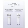 Shiseido Revital Moisturizer EX II - Rich, 3.3oz, 100ml