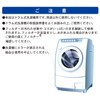 Kokubo Kogyo KL-068 Bristle Filter for Drum Washing Machines, Pack