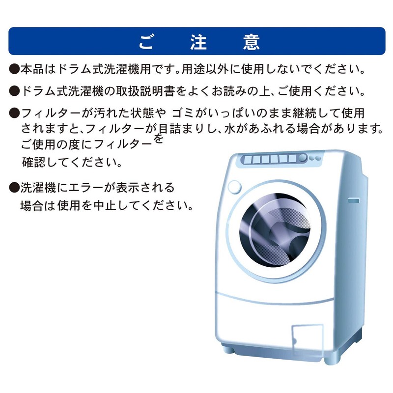 Kokubo Kogyo KL-068 Bristle Filter for Drum Washing Machines, Pack