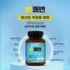 1+1 Ssen Kwaebyeon 240 tablets / 1+1 쎈쾌변 240정X1병+1병덤 (총2병)