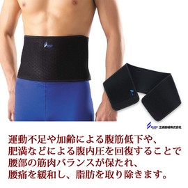 Esaaki Waist Belt, Waist Cincher, Lumbar Supporter, Firm Lower Back, Hernia, Belly Bulge, Relieves Lower Back Pain, Heat Retention, Built-in Pituitary Drop, Great for Slimming and Tightening Belly