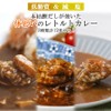 Health-oriented Japanese Style Retort Curry, 3 Types, Set of 12