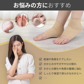 Segbeauty Heel Care Socks, Skin Color, Set of 4, Foot Protection, Heel Moisturizing Socks, Stocking Material, Sleeping Socks, Cracking, Exfoliating Care, Heel Care, Skin Care, Moisturizing, For Night,