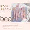 Gege bear Starry Liquid Glitter Shadow Liquid Eye Shadow, Glitter,