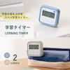 Raymay Fujii KP1360MG Learning Timer, Kept Study Timer with Silent