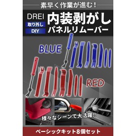 (Thought of by Professionals) Upholstery Removal, Car Panel Remover, Interior Removal, Set of 8, DIY Tools, Custom, Maintenance, Work, Basic Set (Red)