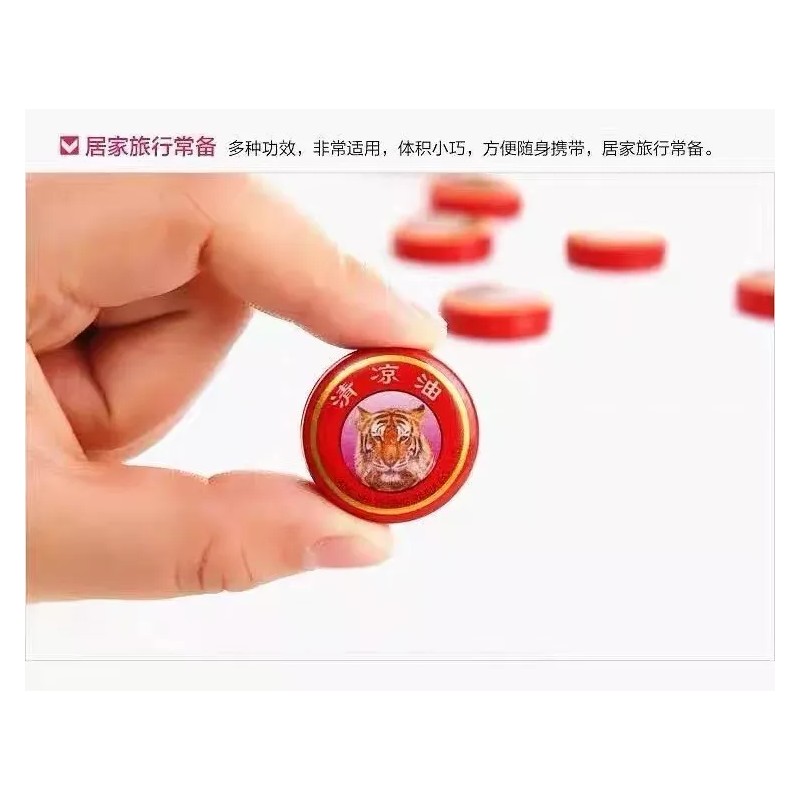 清凉油 dragon tiger balm external use only 3g x 10pc