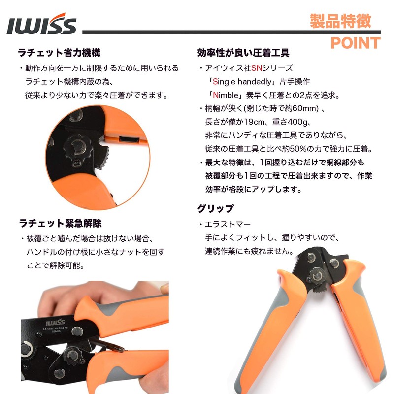 IWISS SN-06 Bare Crimping Sleeve, Bare Crimping Terminal, Crimping Pliers,