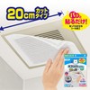 【セット】 東洋アルミ ホコリとりフィルター換気扇用 20cm 3枚 【X3個】 felvita 使用開始日確認シール付